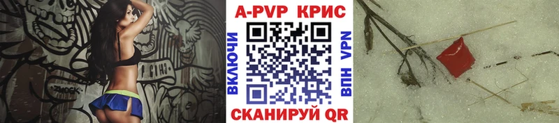 купить  сайты  Приволжск  Alpha-PVP СК КРИС 