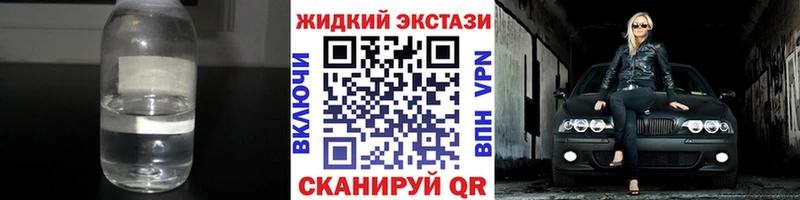 Бутират GHB  Приволжск 