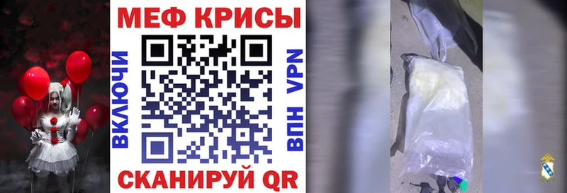 МЕФ кристаллы  Приволжск 