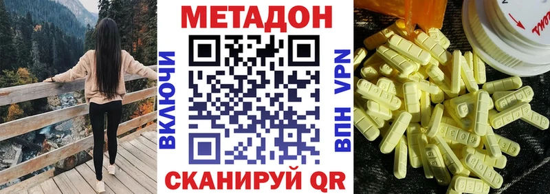 МЕТАДОН methadone  где найти   mega ссылка  Приволжск 